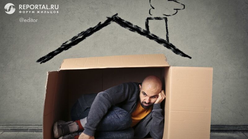 Можно ли остаться без дома из-за долгов