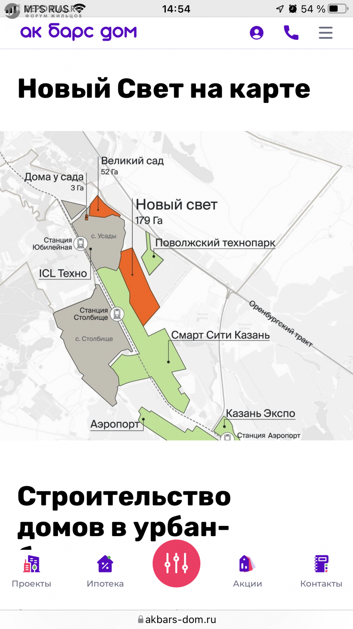 Новый свет строительство домов