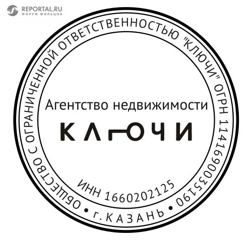 Ан ключ. Агенство недвижимости ключи. Логотип агентства недвижимости ключ. Лого ключ агентство недвижимости. Ключ агентство недвижимости Казань.